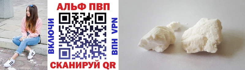 Alpha PVP Crystall  Лянтор 